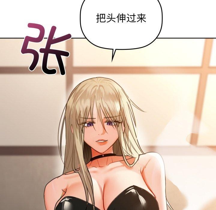 《咖啡因》漫画 第62話