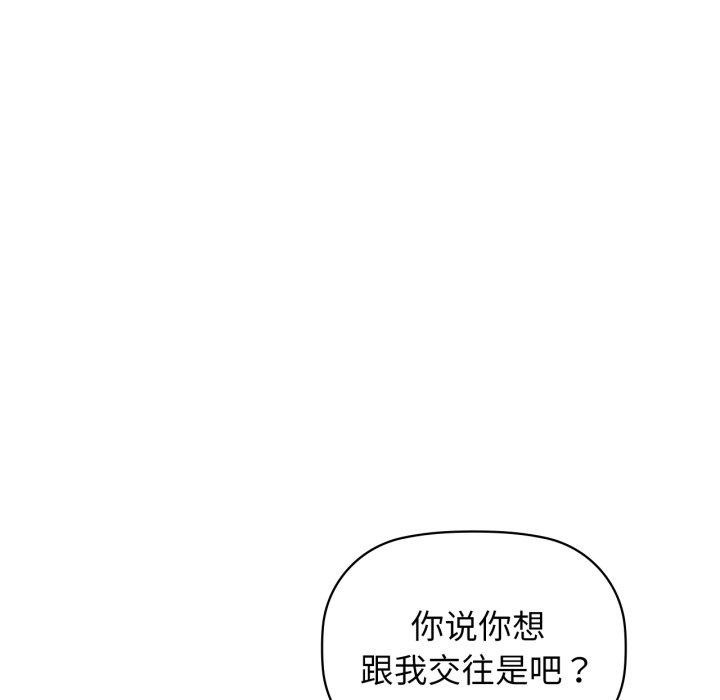 《咖啡因》漫画 第62話