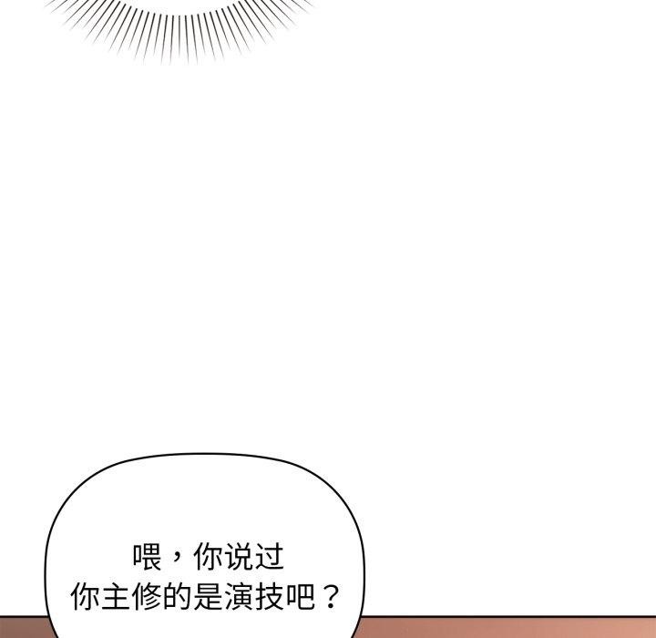 《咖啡因》漫画 第62話