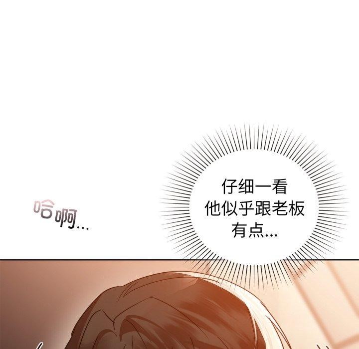 《咖啡因》漫画 第62話