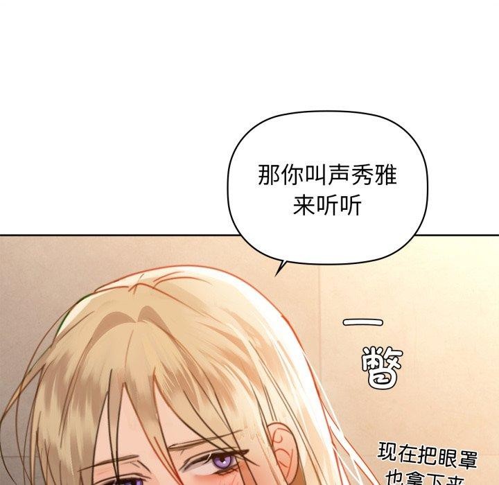 《咖啡因》漫画 第62話