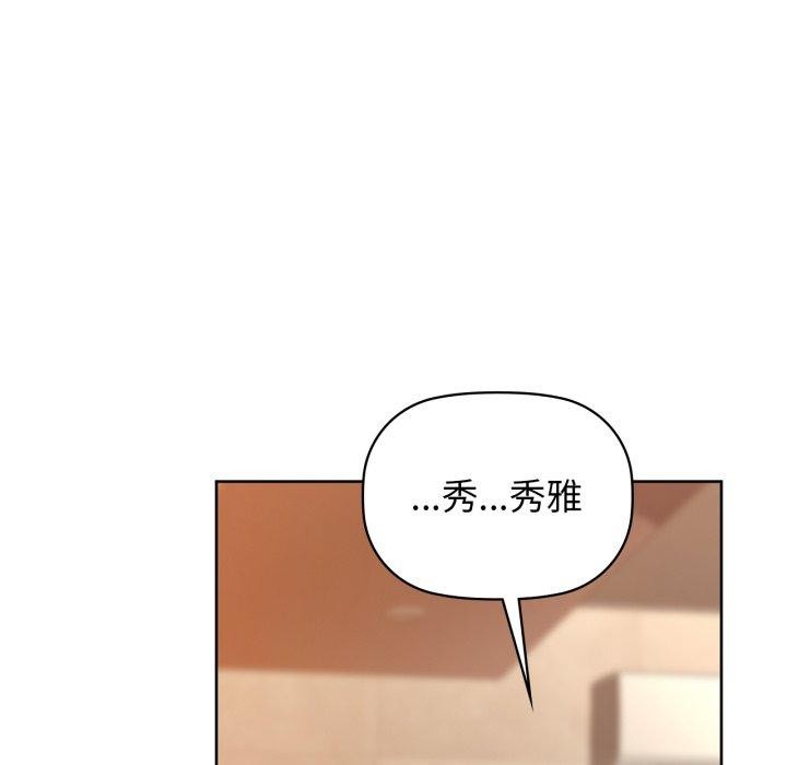 《咖啡因》漫画 第62話