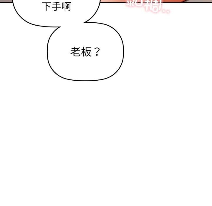 《咖啡因》漫画 第62話