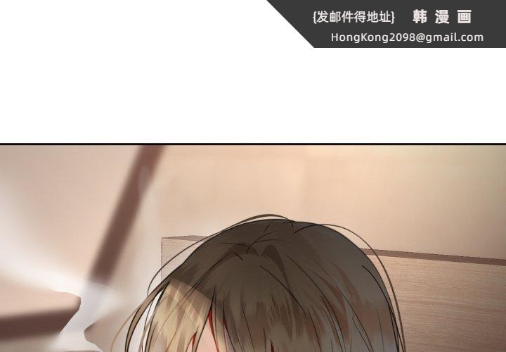 《咖啡因》漫画 第64話