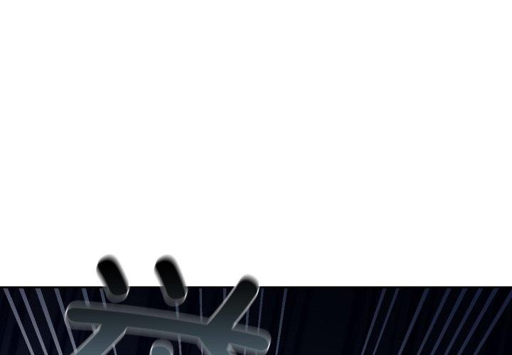 《咖啡因》漫画 第64話