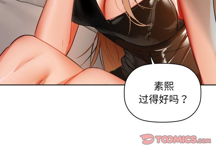 《咖啡因》漫画 第64話