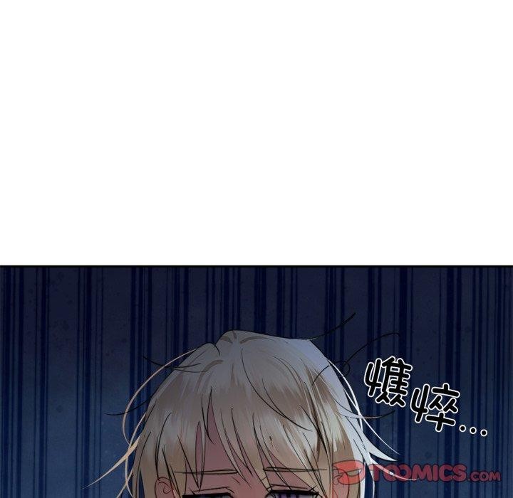 《咖啡因》漫画 第64話
