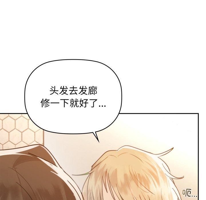 《咖啡因》漫画 第64話
