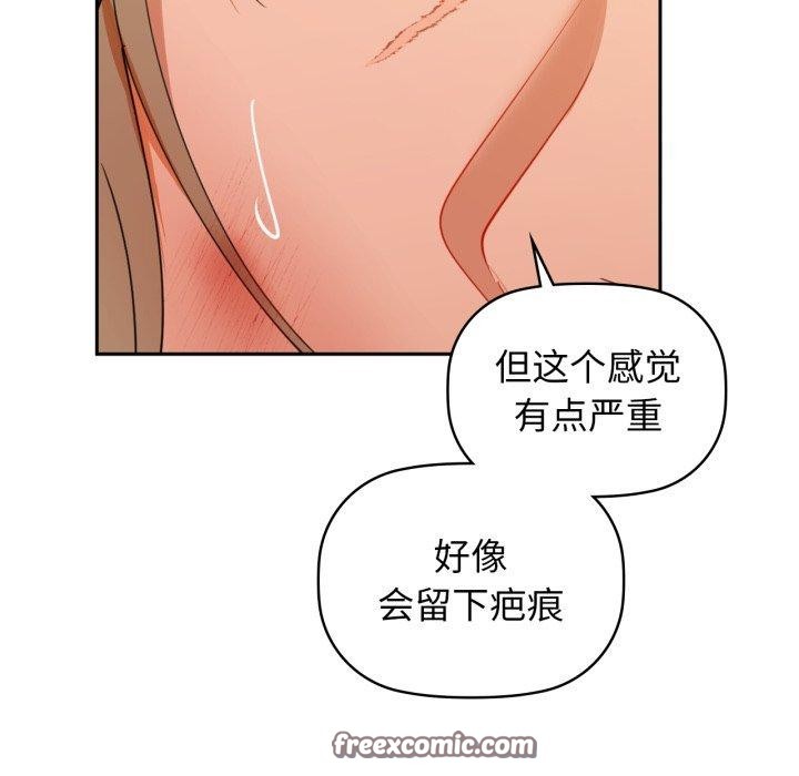 《咖啡因》漫画 第64話