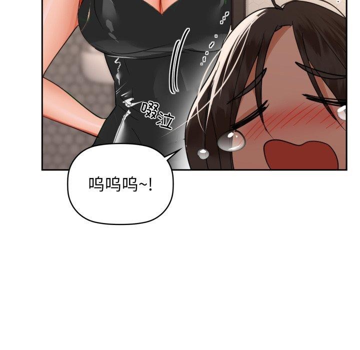 《咖啡因》漫画 第64話