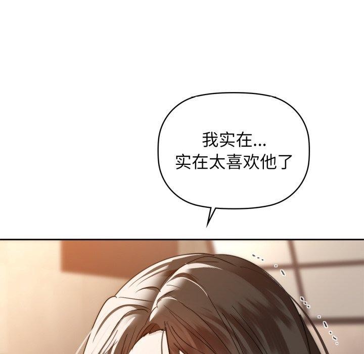 《咖啡因》漫画 第64話