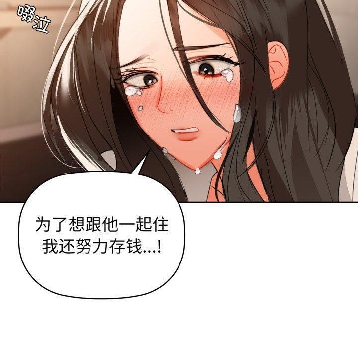 《咖啡因》漫画 第64話