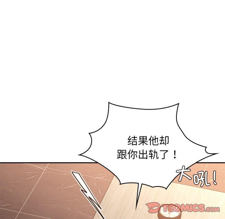 《咖啡因》漫画 第64話