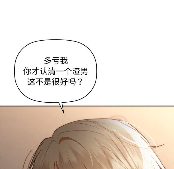 《咖啡因》漫画 第64話