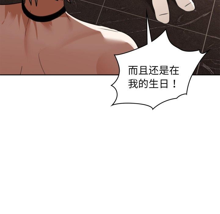 《咖啡因》漫画 第64話