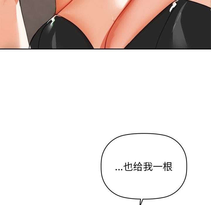 《咖啡因》漫画 第64話
