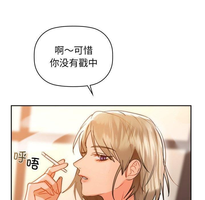 《咖啡因》漫画 第64話