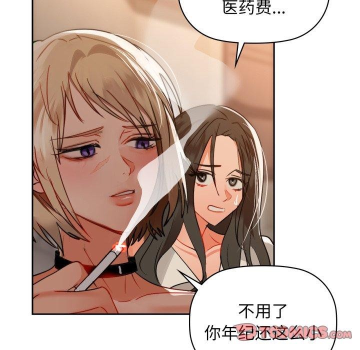 《咖啡因》漫画 第64話