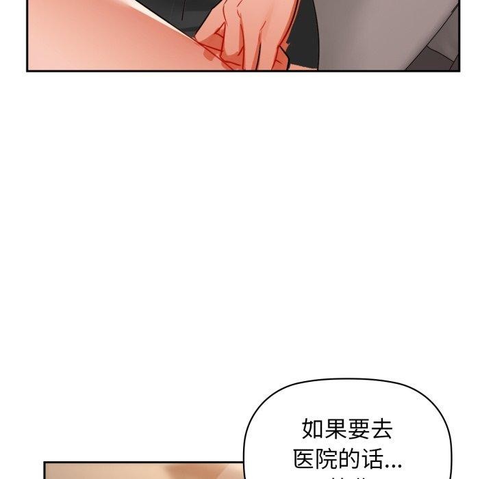 《咖啡因》漫画 第64話