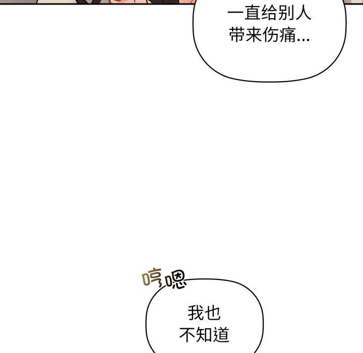 《咖啡因》漫画 第64話