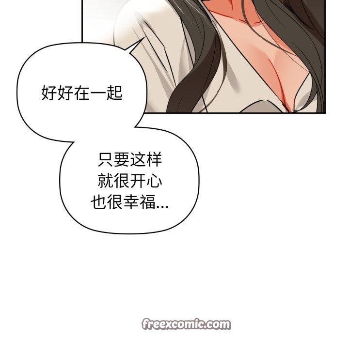 《咖啡因》漫画 第64話