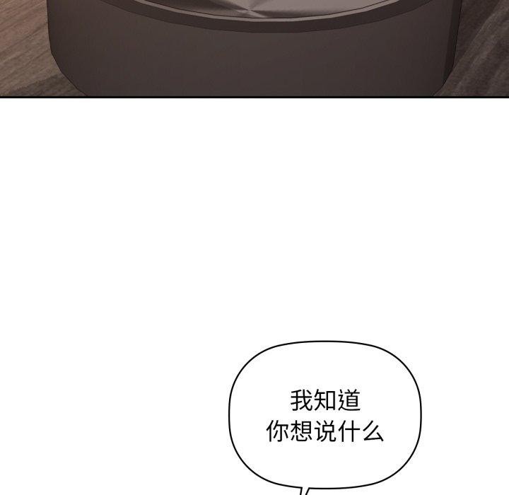 《咖啡因》漫画 第64話