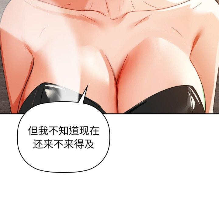 《咖啡因》漫画 第64話
