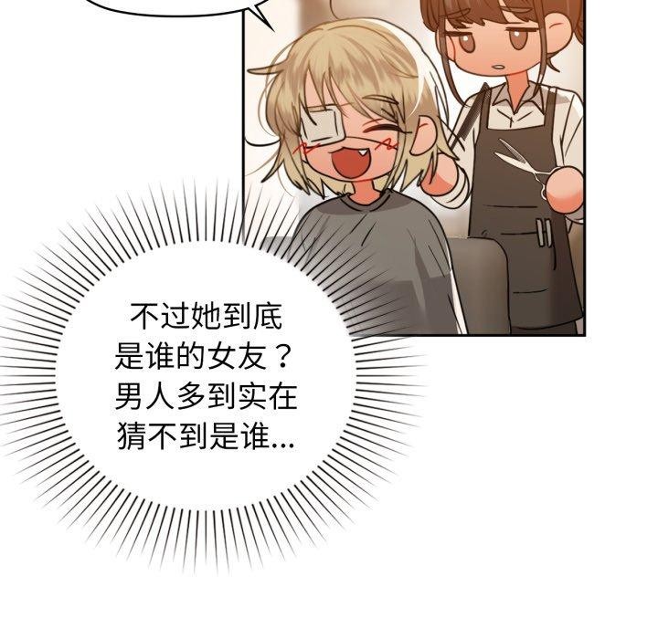 《咖啡因》漫画 第64話