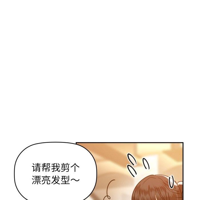 《咖啡因》漫画 第64話