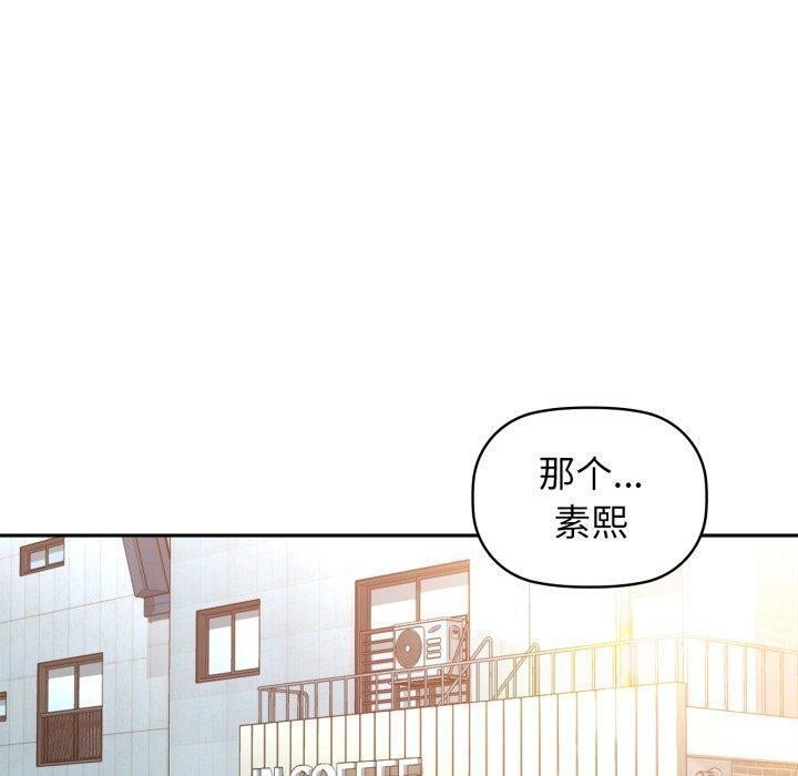 《咖啡因》漫画 第64話