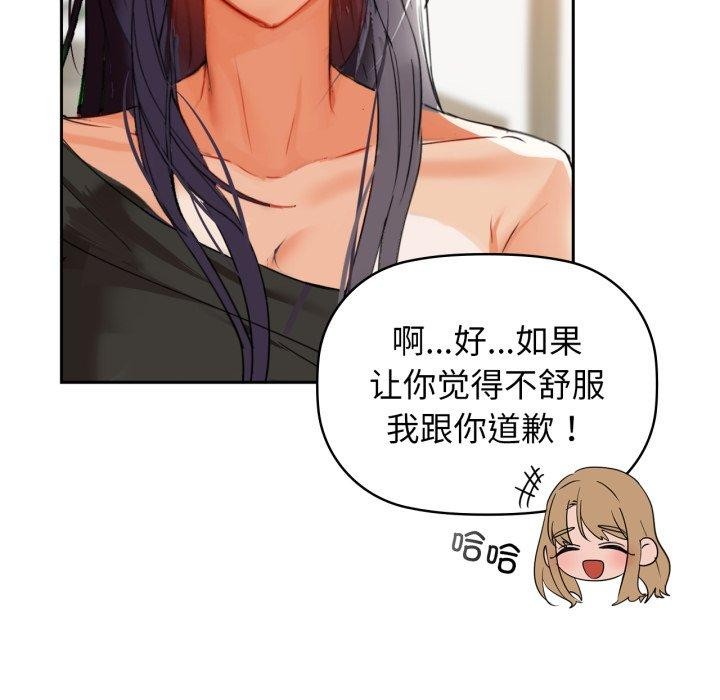 《咖啡因》漫画 第64話