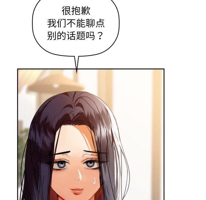 《咖啡因》漫画 第64話