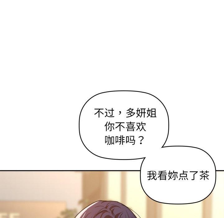 《咖啡因》漫画 第64話