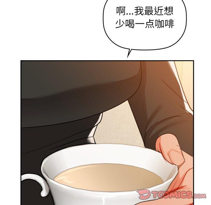 《咖啡因》漫画 第64話