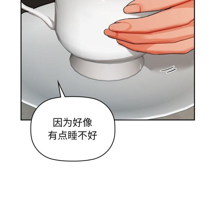 《咖啡因》漫画 第64話