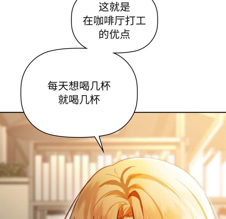 《咖啡因》漫画 第64話