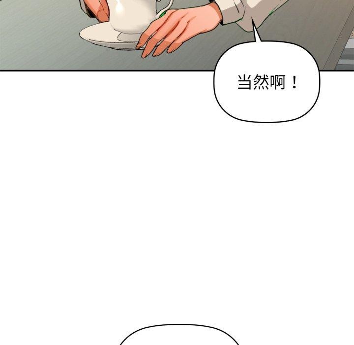 《咖啡因》漫画 第64話