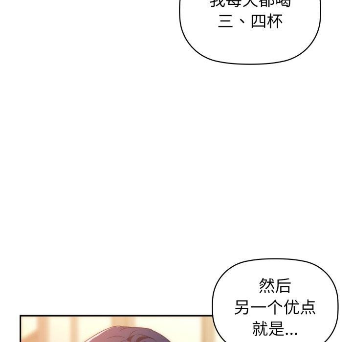 《咖啡因》漫画 第64話