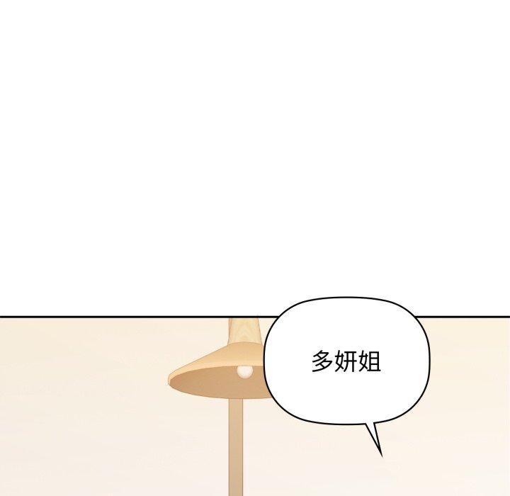 《咖啡因》漫画 第64話