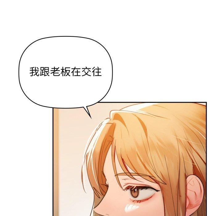 《咖啡因》漫画 第64話