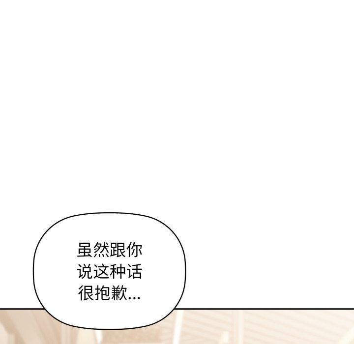 《咖啡因》漫画 第64話