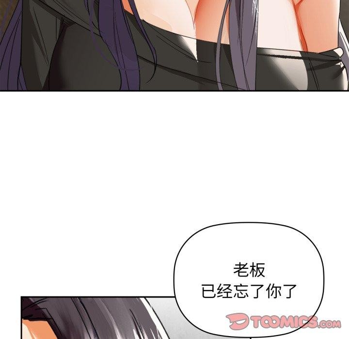 《咖啡因》漫画 第64話