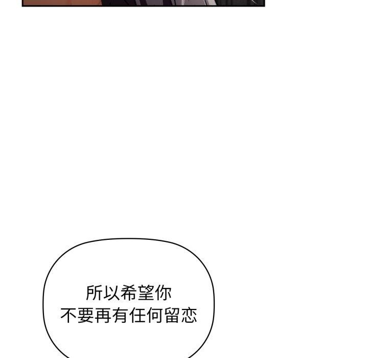 《咖啡因》漫画 第64話