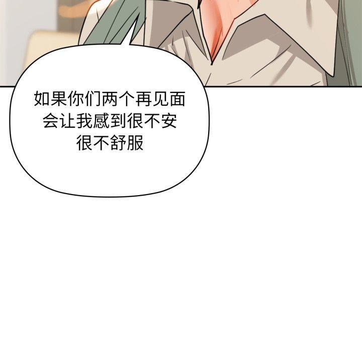 《咖啡因》漫画 第64話