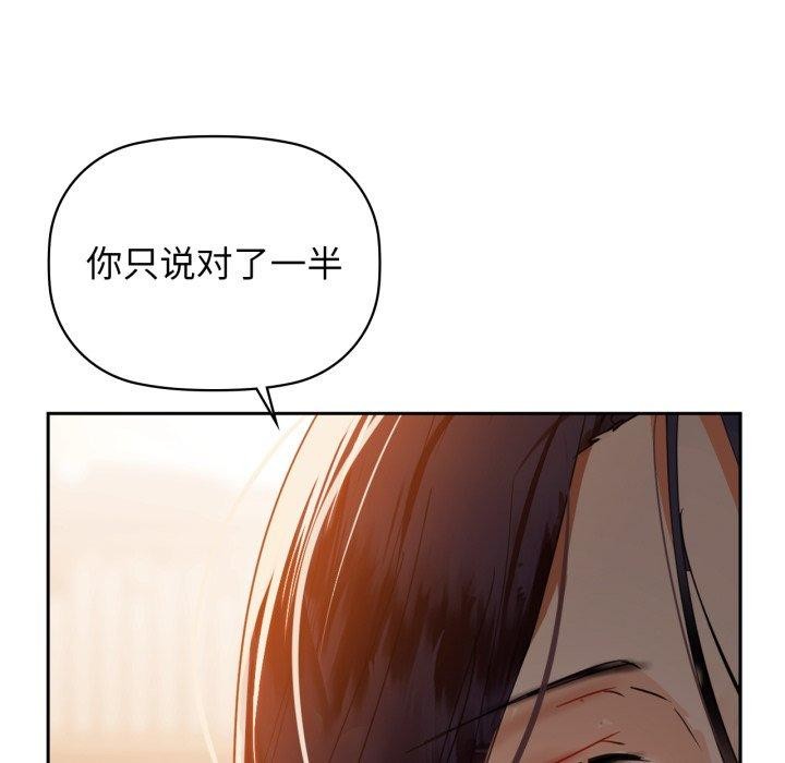 《咖啡因》漫画 第64話