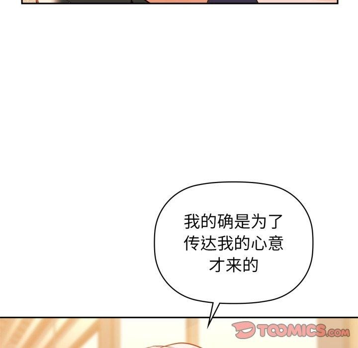 《咖啡因》漫画 第64話