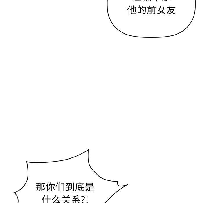 《咖啡因》漫画 第64話