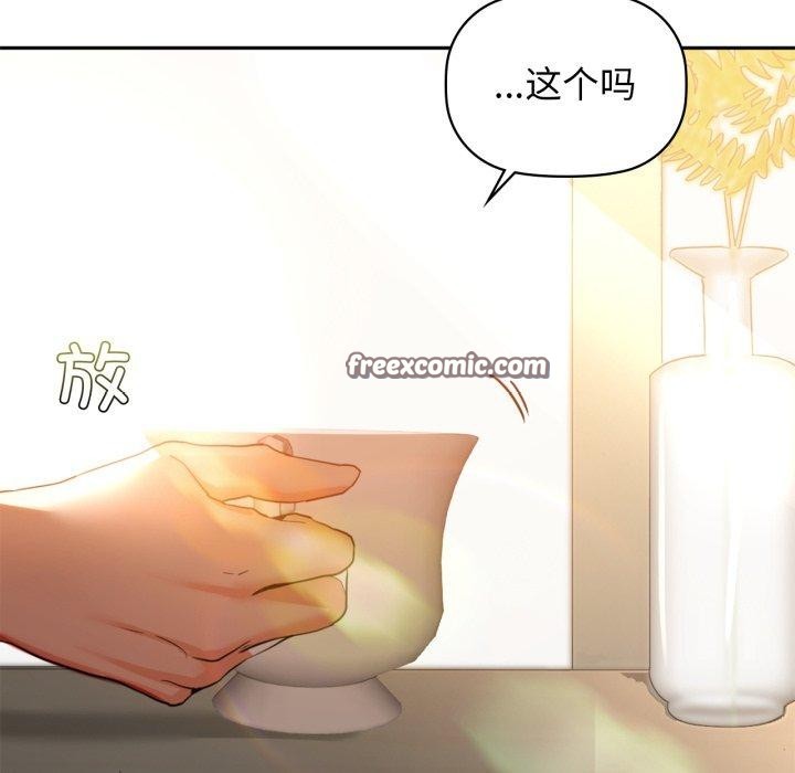 《咖啡因》漫画 第64話