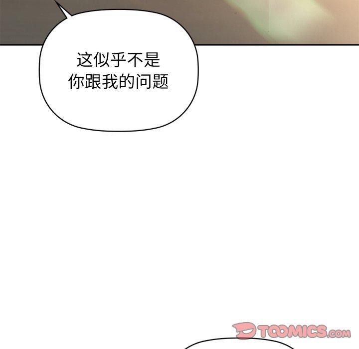 《咖啡因》漫画 第64話
