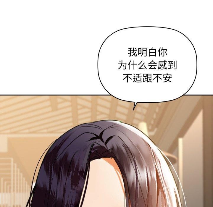 《咖啡因》漫画 第64話